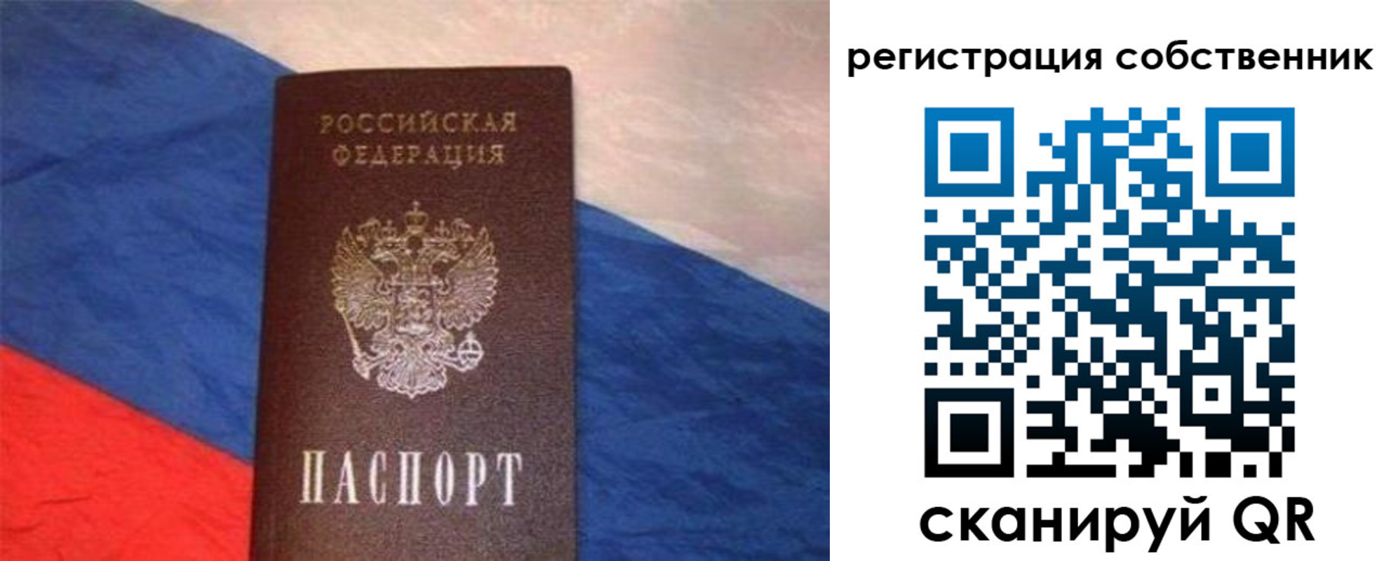 пропишу в квартире в Солнечногорске