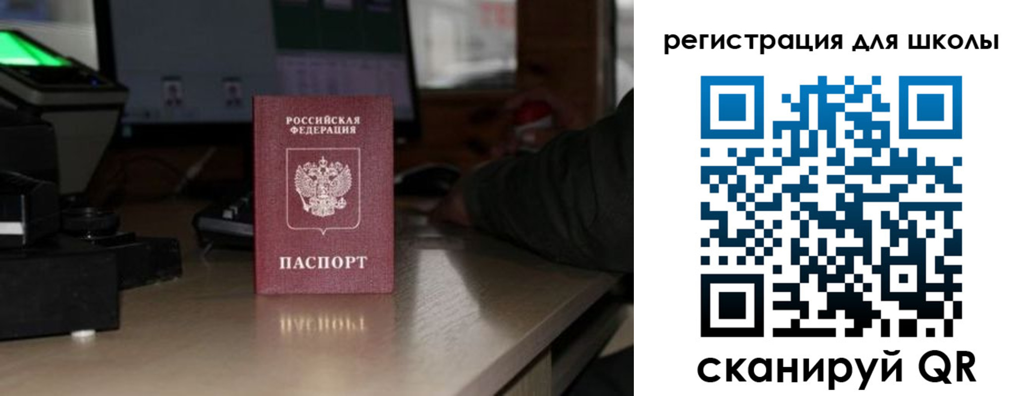 прописка для работы в Солнечногорске