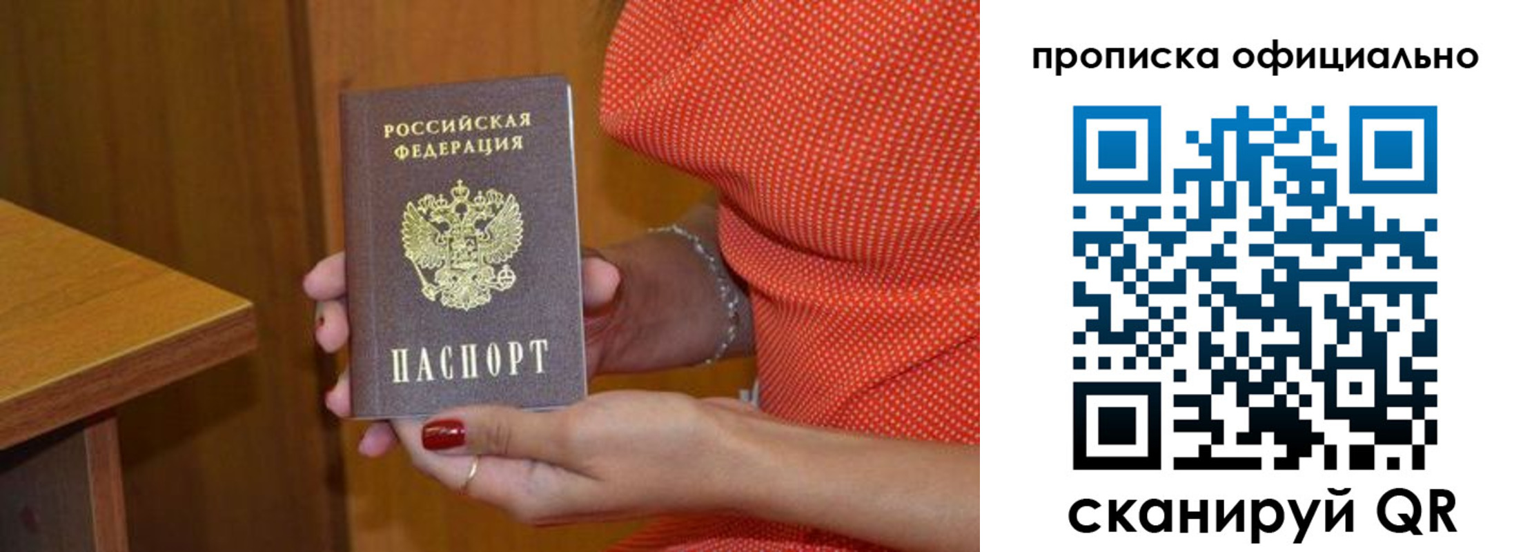 регистрация для школы в Солнечногорске