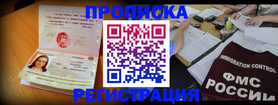 временная регистрация в Солнечногорске
