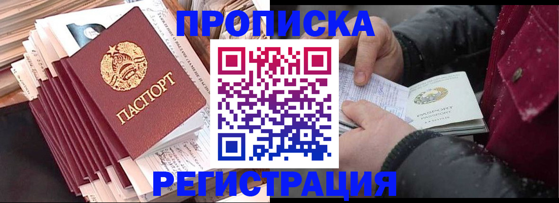 временная регистрация госуслуги в Солнечногорске