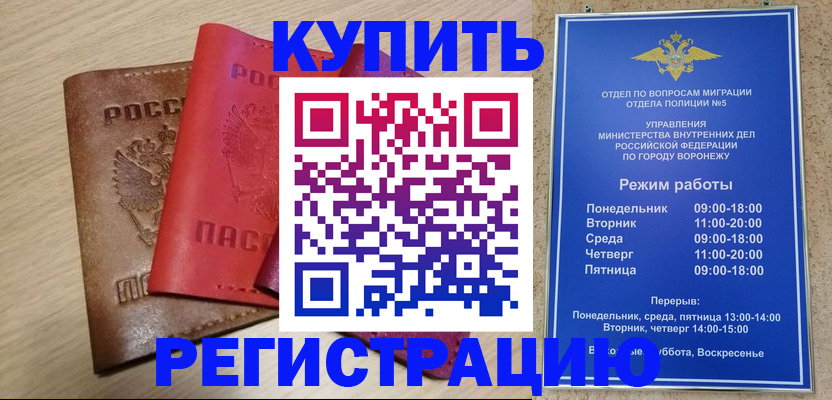 прописка для работы в Солнечногорске
