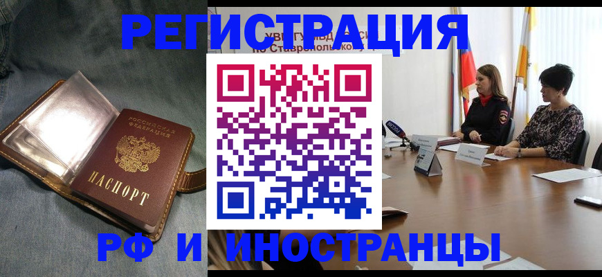 временная регистрация гарантия в Солнечногорске
