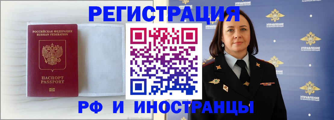 прописка регистрация в Солнечногорске