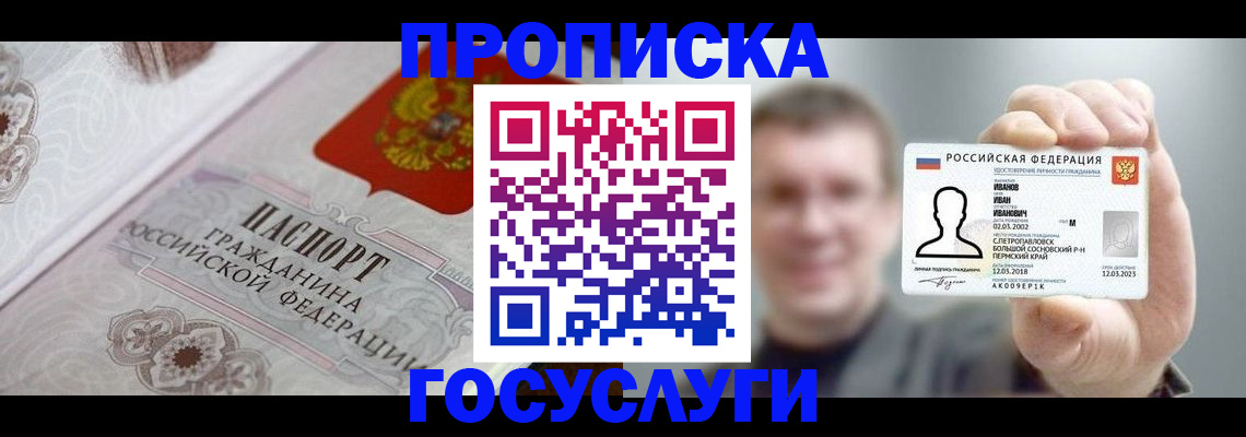 временная регистрация для всех в Солнечногорске