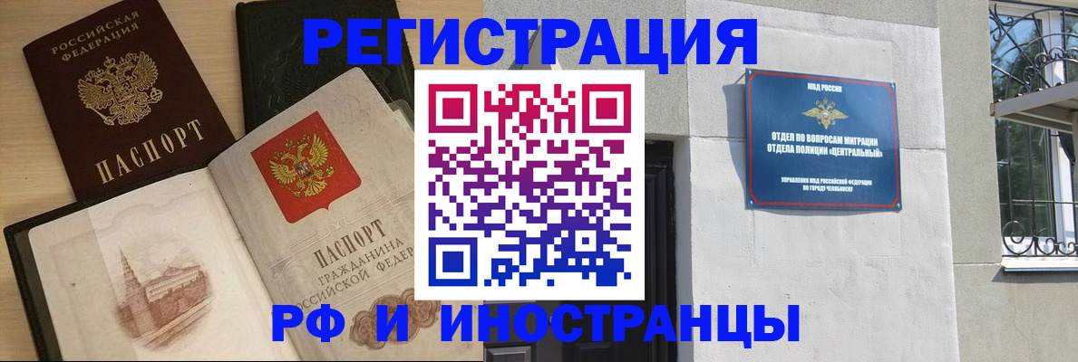 временная регистрация 2025 в Солнечногорске