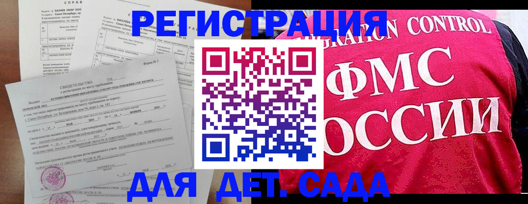 временная регистрация собственник в Солнечногорске