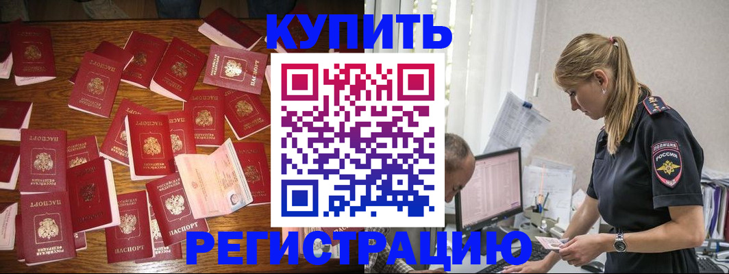 прописка для военкомата в Солнечногорске